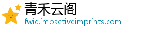 青禾云阁手机访问
